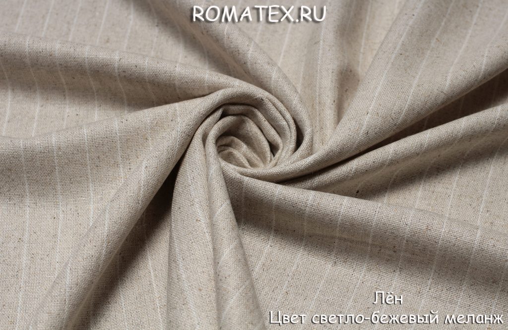 лён цвет светло-бежевый меланж лён цвет светло-бежевый меланж
